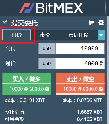 BitMEX