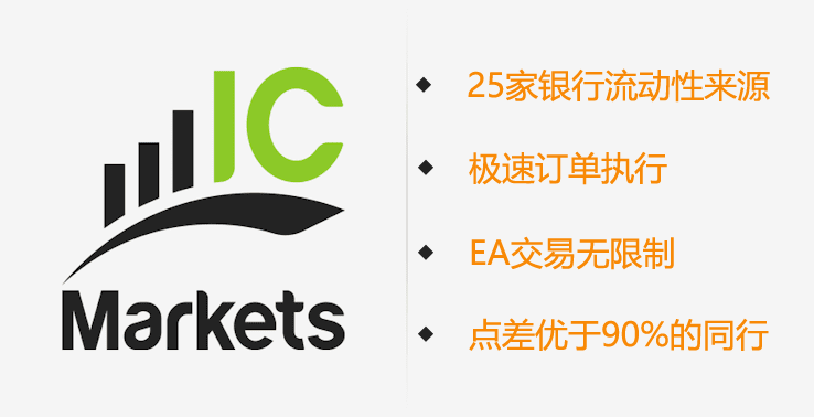 IC Markets外汇是黑平台吗