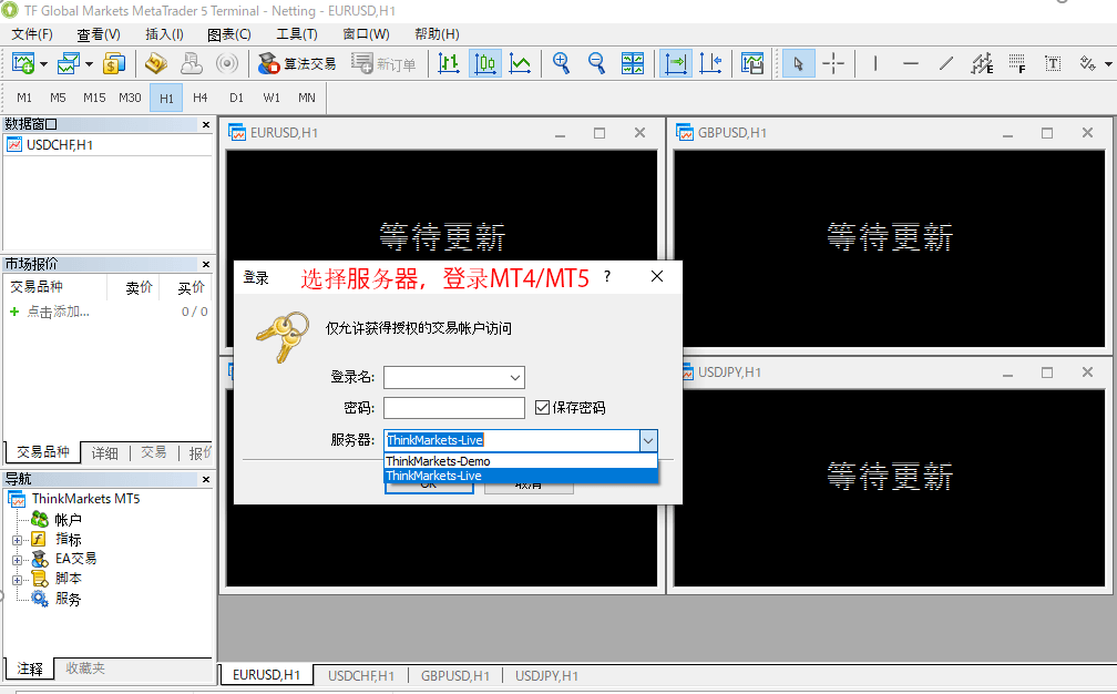 登录MT4/MT5平台