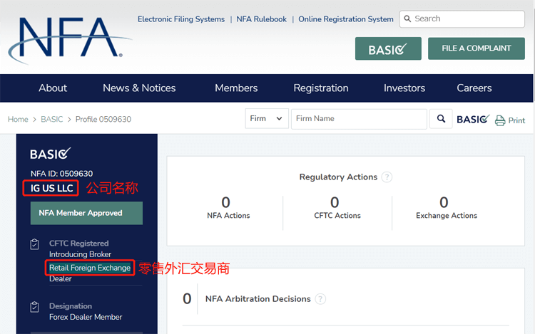 美国NFA监管的外汇交易商查询方法