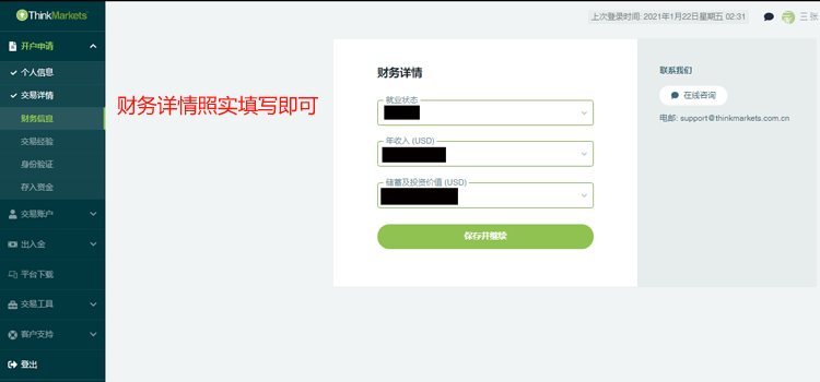 ThinkMarkets财务详情