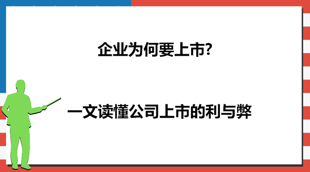 什么股票上市