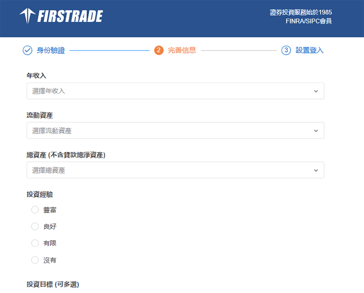 Firstrade财务状况