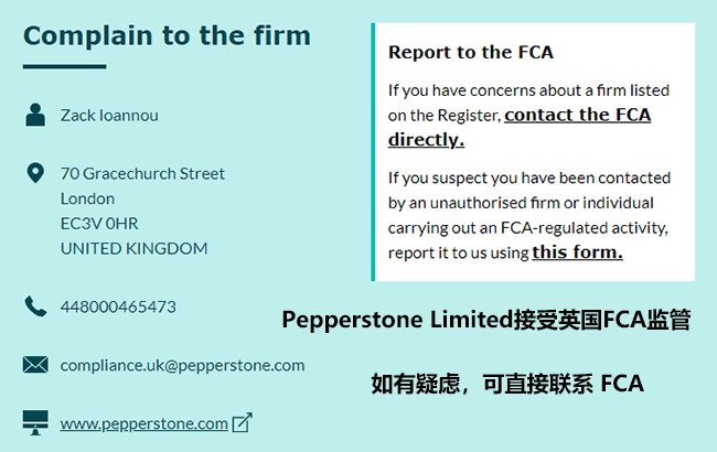 Pepperstone安全性评价