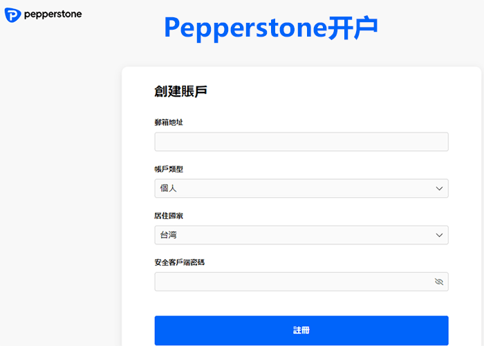 Pepperstone点差