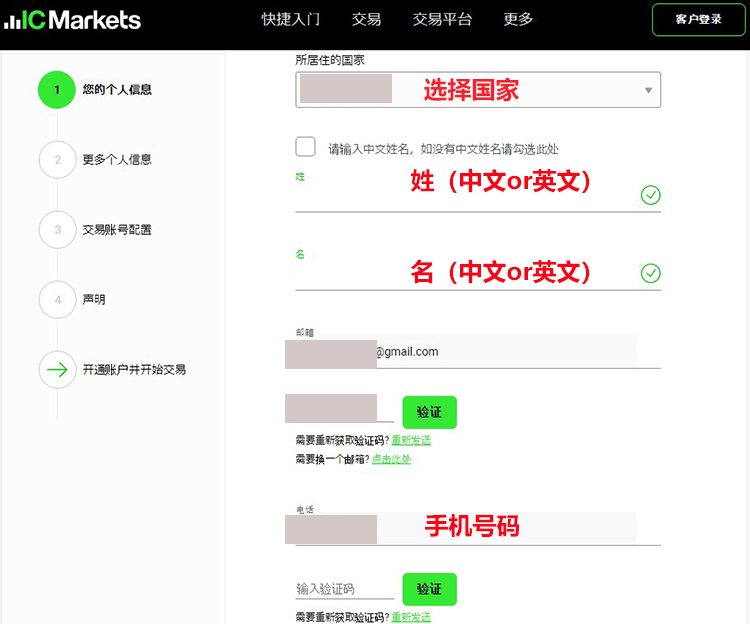 IC Markets注册