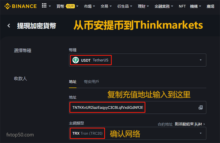 Thinkmarkets充值