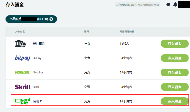 Thinkmarkets信用卡入金