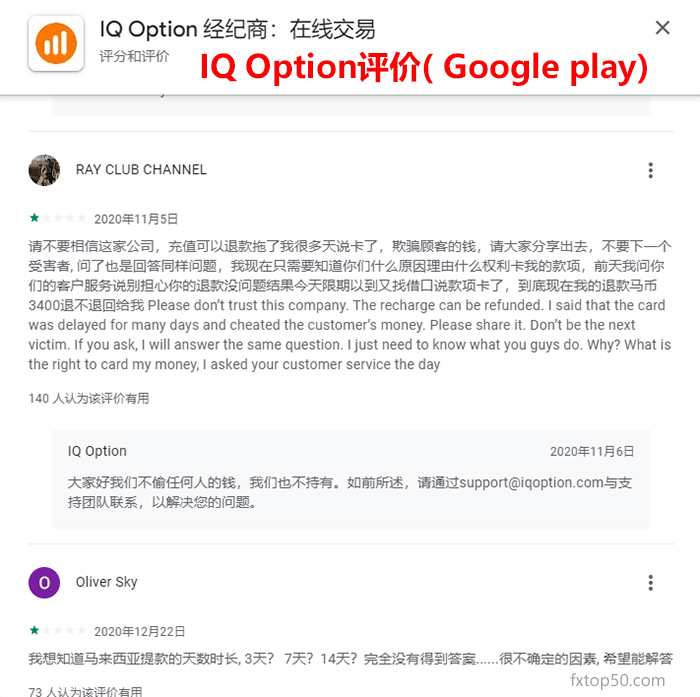 iqoption安全性评价