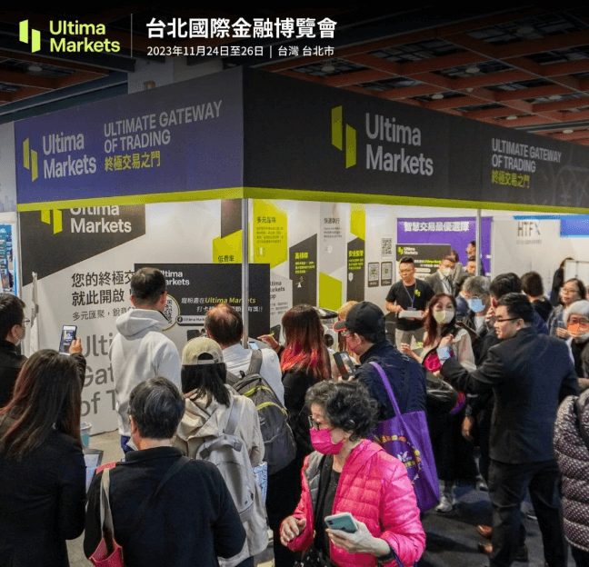 Ultima Markets台湾