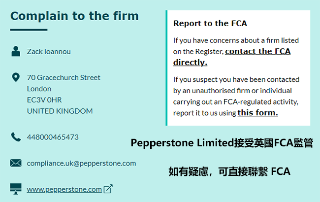Pepperstone監管牌照